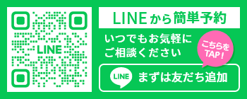 LINE簡単予約